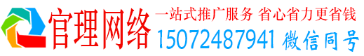 昌黎官理信息流大师